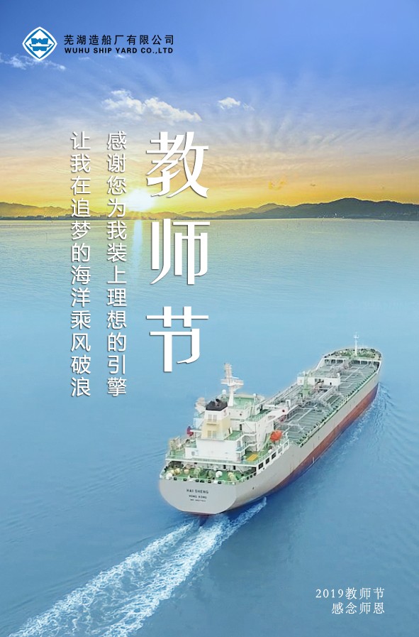 第45頁_公司動態_新聞中心_蕪湖造船廠有限公司