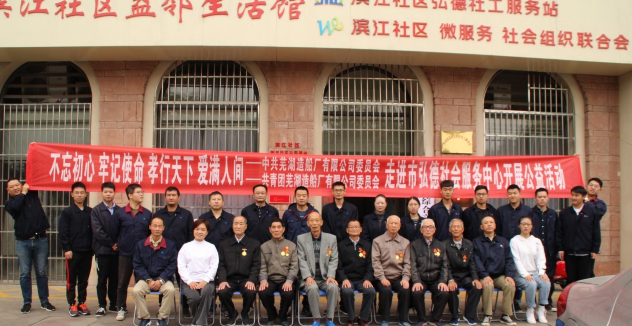 第43頁_新聞中心_蕪湖造船廠有限公司