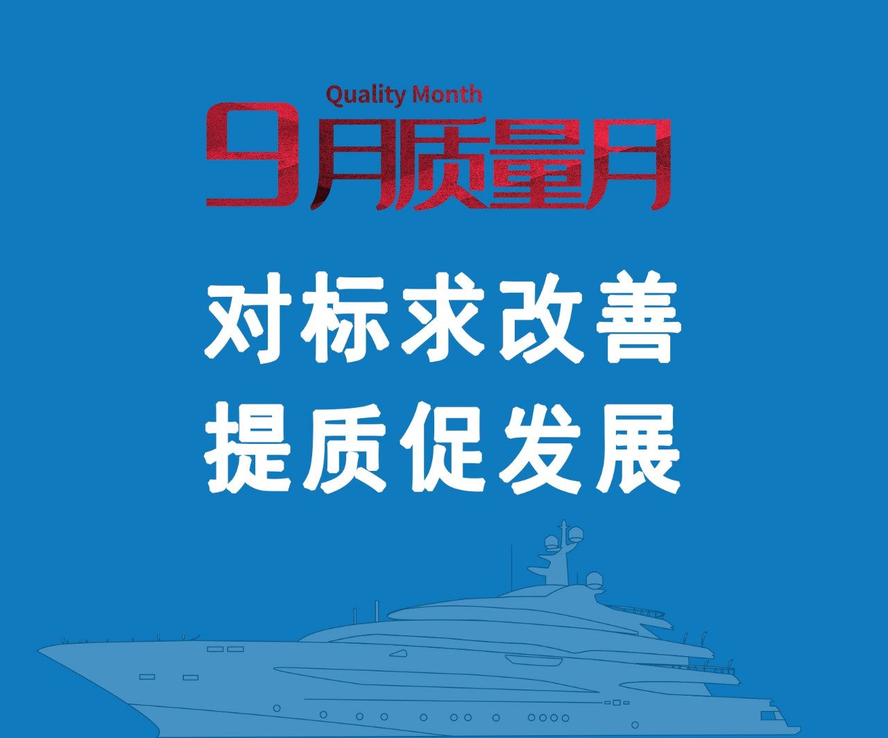 第45頁_公司動態_新聞中心_蕪湖造船廠有限公司