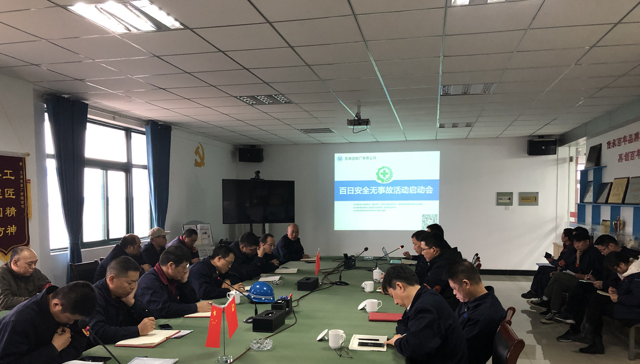 第41頁_公司動態_新聞中心_蕪湖造船廠有限公司