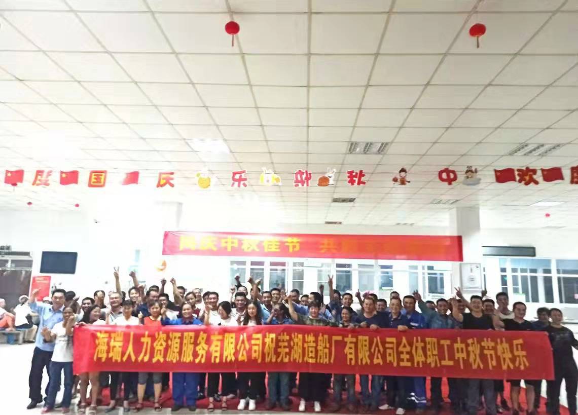 第45頁_公司動態_新聞中心_蕪湖造船廠有限公司