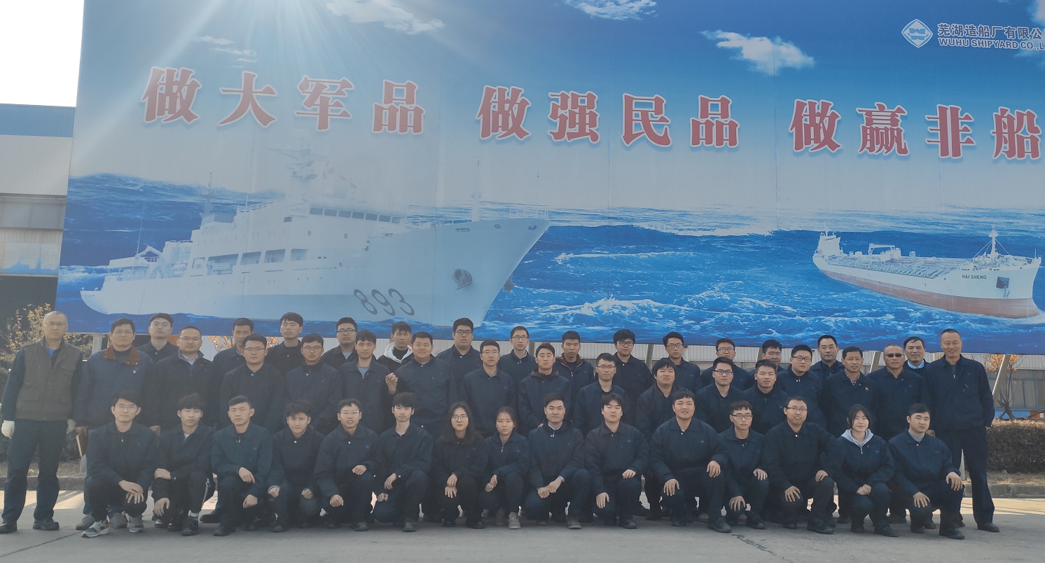 第42頁_新聞中心_蕪湖造船廠有限公司