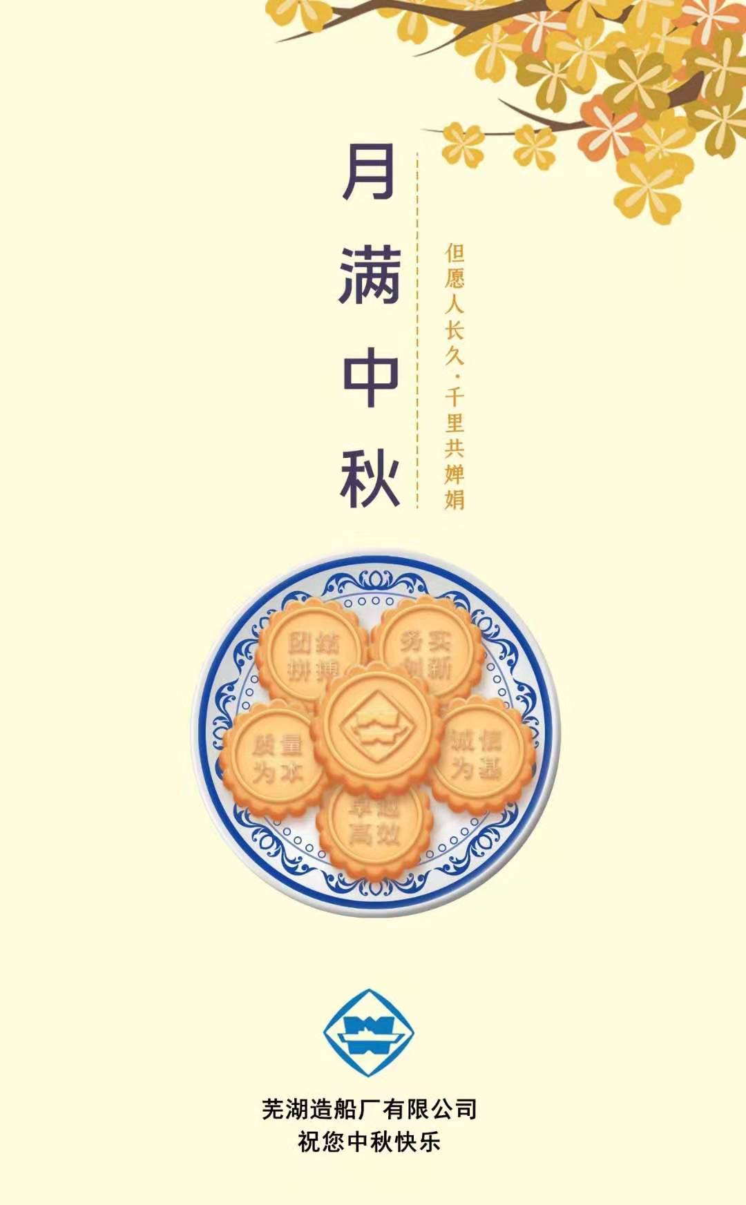 第45頁_公司動態_新聞中心_蕪湖造船廠有限公司
