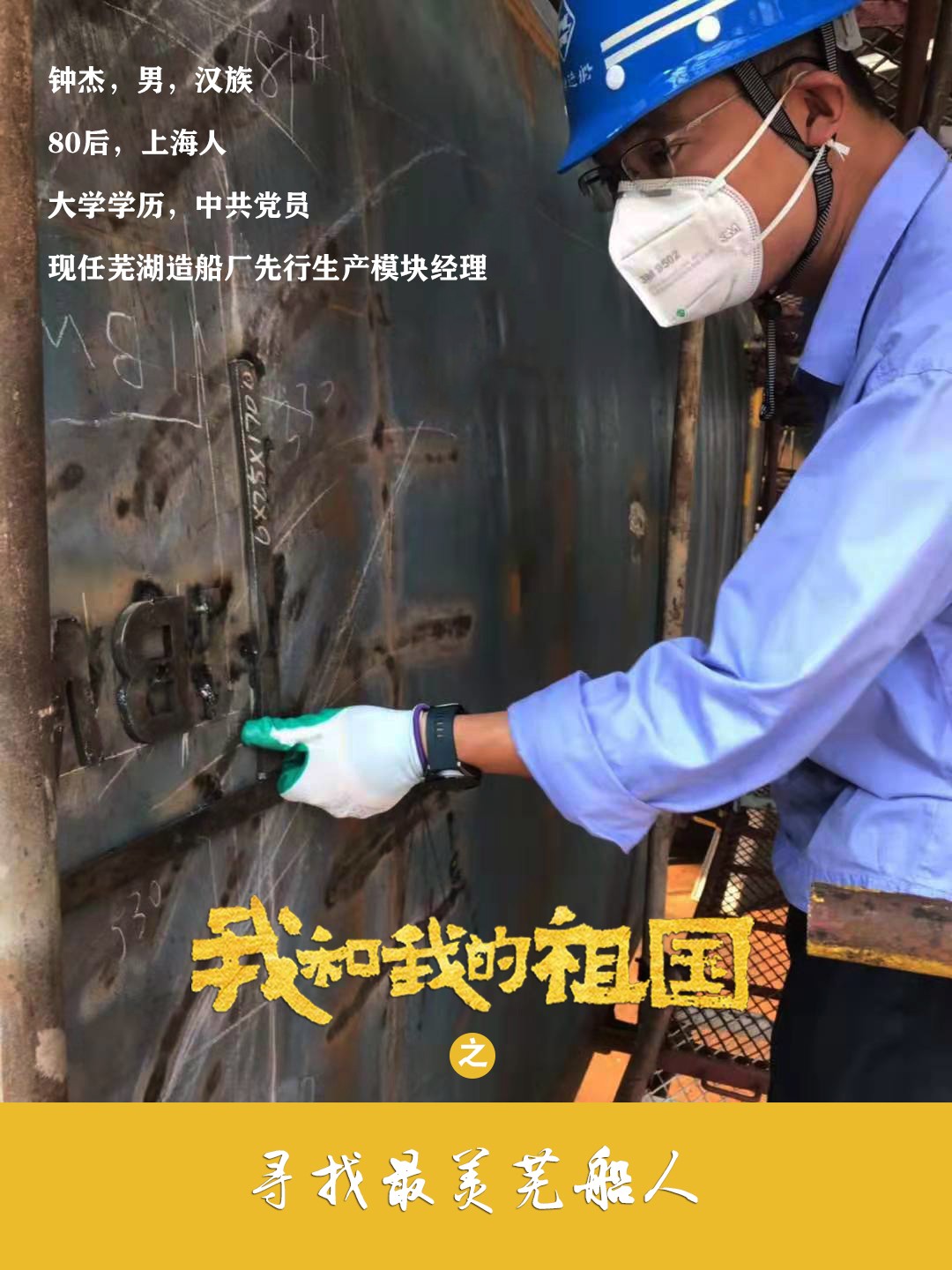 第43頁_新聞中心_蕪湖造船廠有限公司