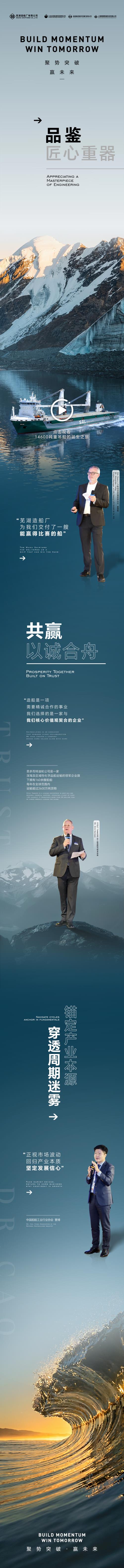 第3頁_新聞中心_蕪湖造船廠有限公司