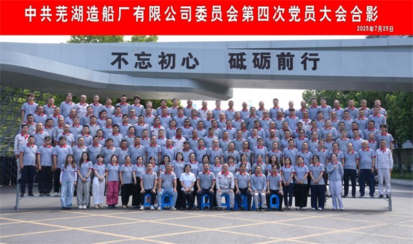 第3頁_新聞中心_蕪湖造船廠有限公司